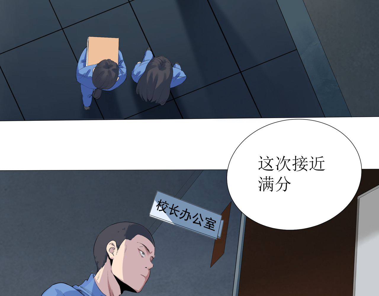学神战争 我才是第一名 第87页