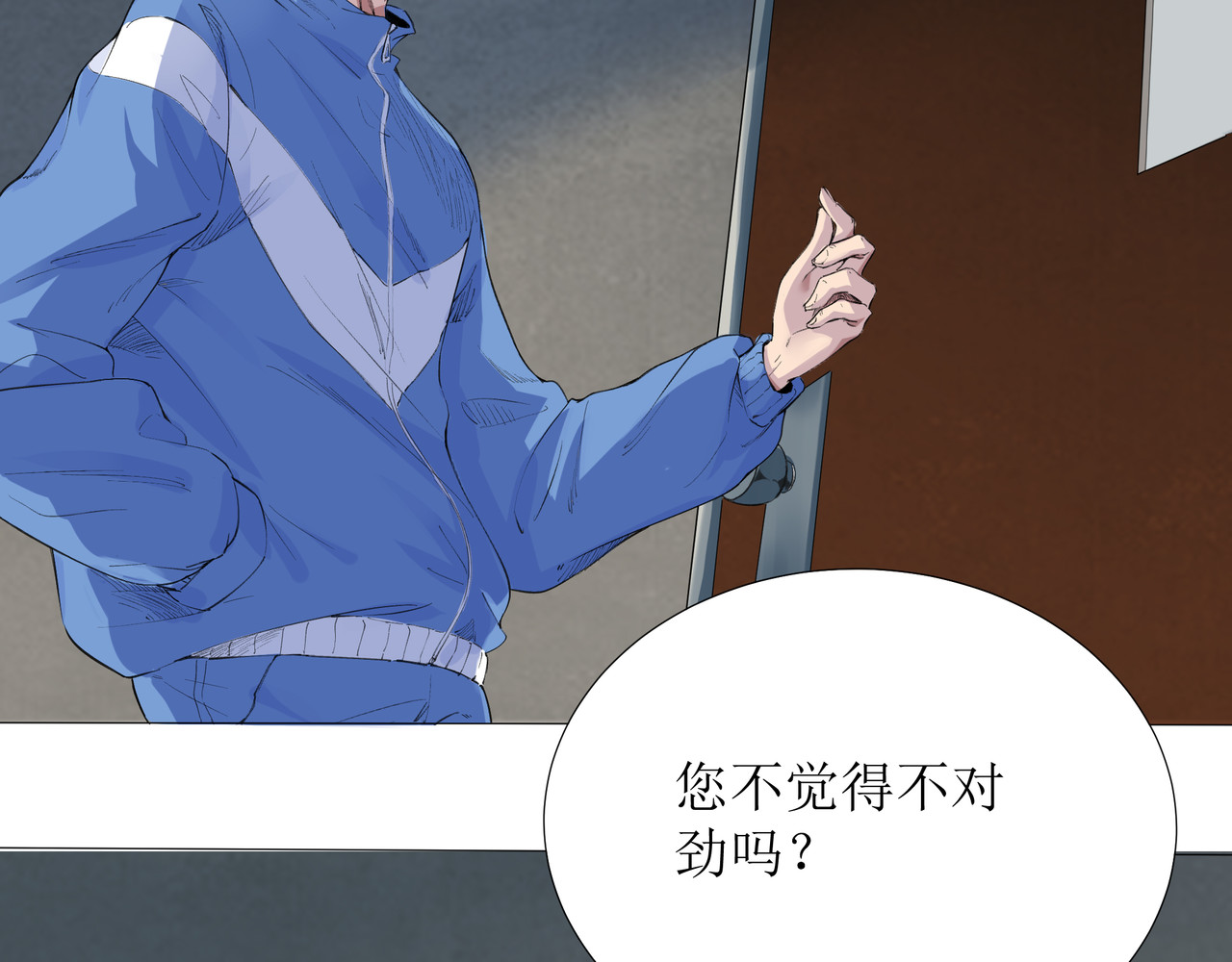 学神战争 我才是第一名 第88页