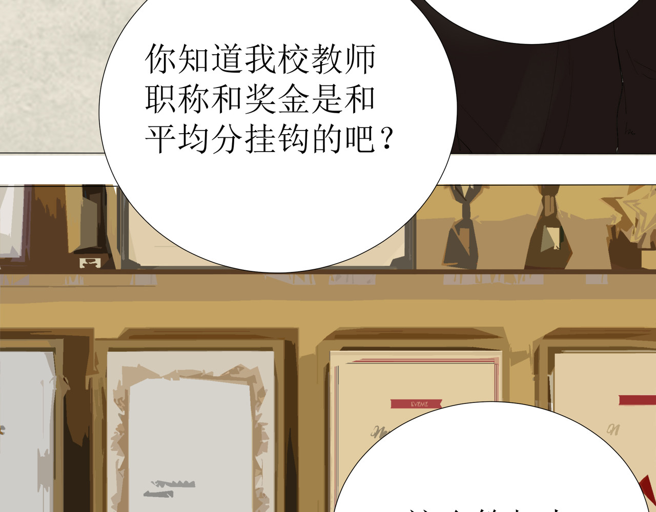 学神战争 我才是第一名 第96页