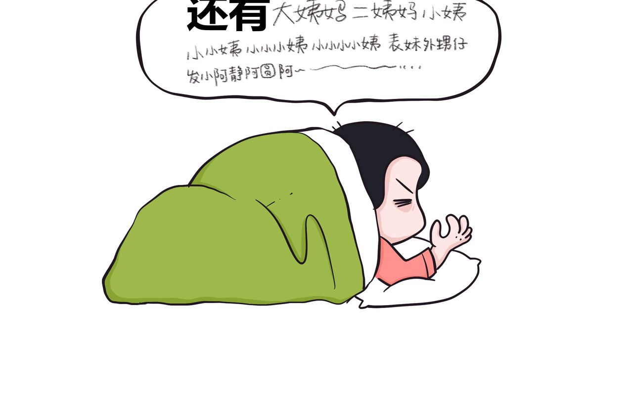 好想拥有10个亿 第4页