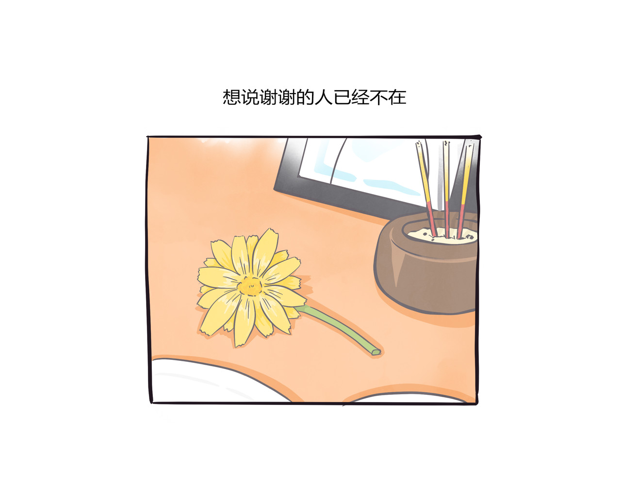 好想拥有10个亿 被拖延症耽误的一生 第16页