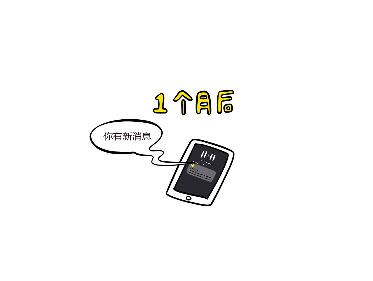 好想拥有10个亿 被拖延症耽误的一生 第26页