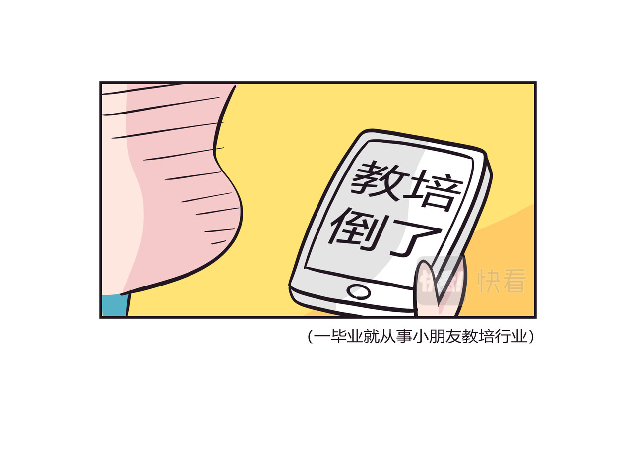 好想拥有10个亿 被拖延症耽误的一生 第27页