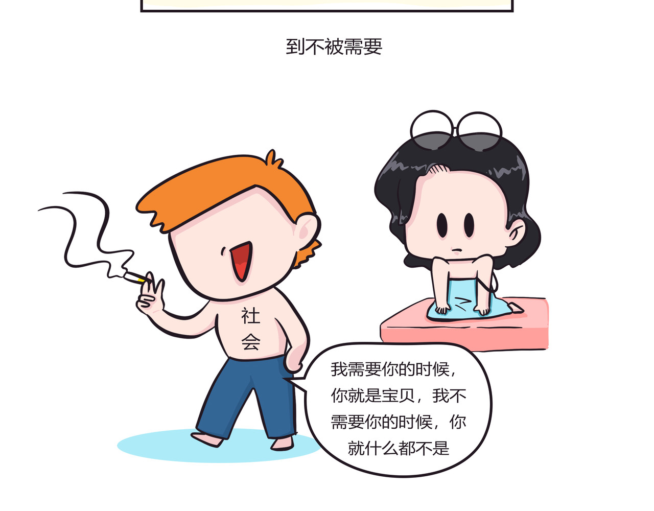好想拥有10个亿 被拖延症耽误的一生 第31页