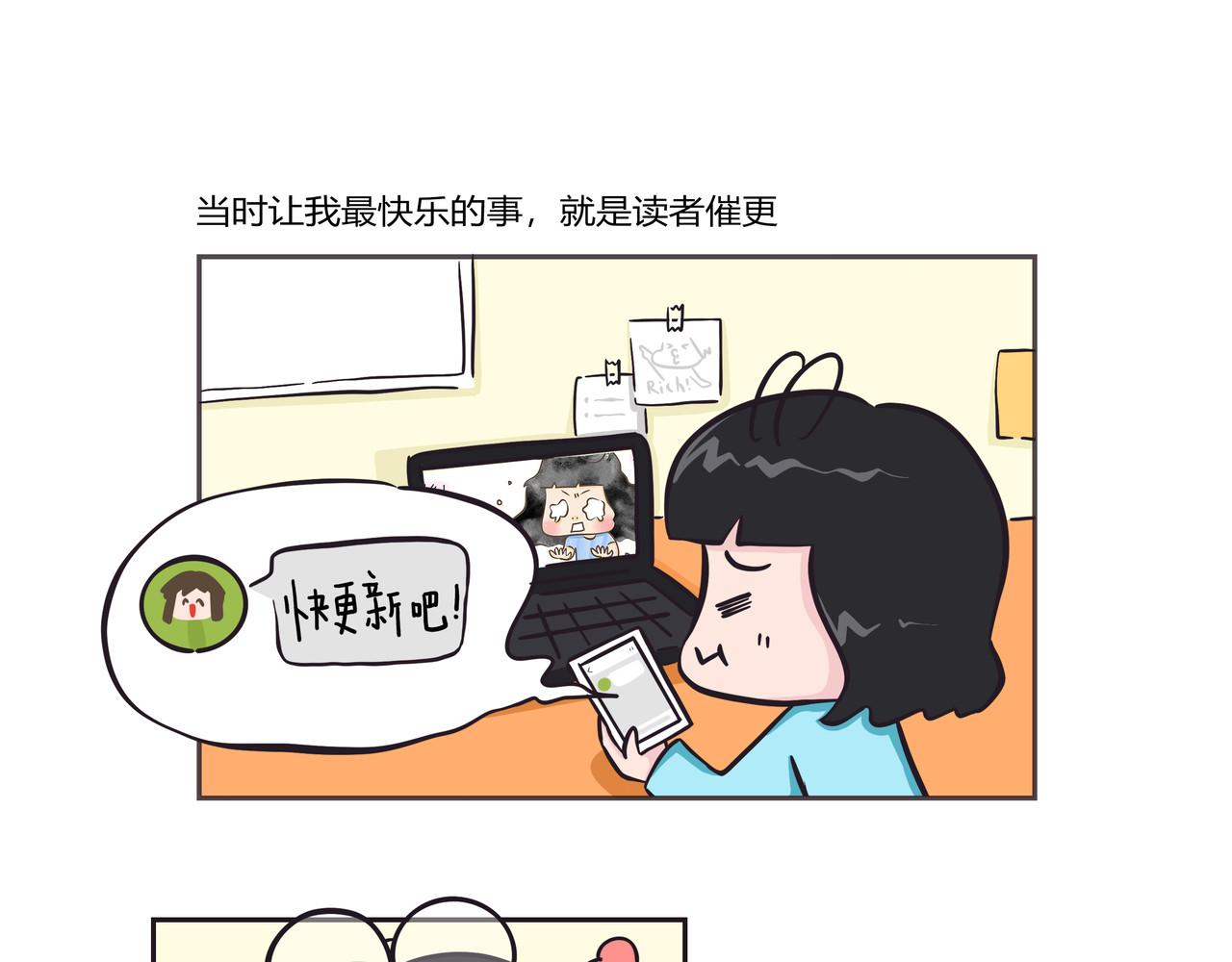 好想拥有10个亿 被拖延症耽误的一生 第5页