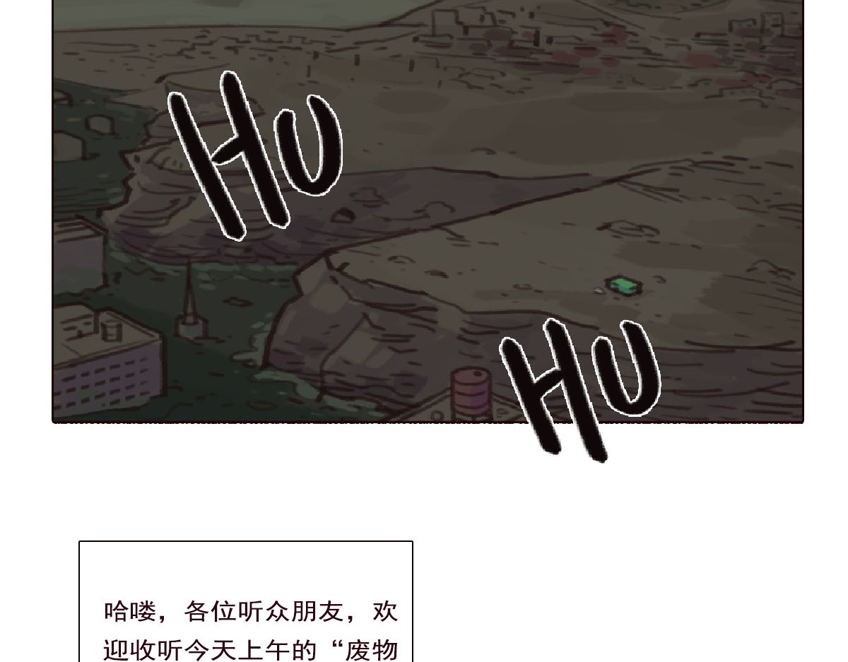 天降大任 6话.冷血动物 第12页