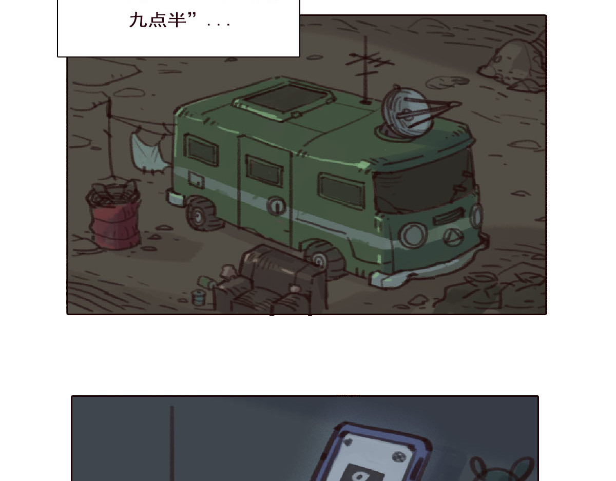 天降大任 6话.冷血动物 第13页
