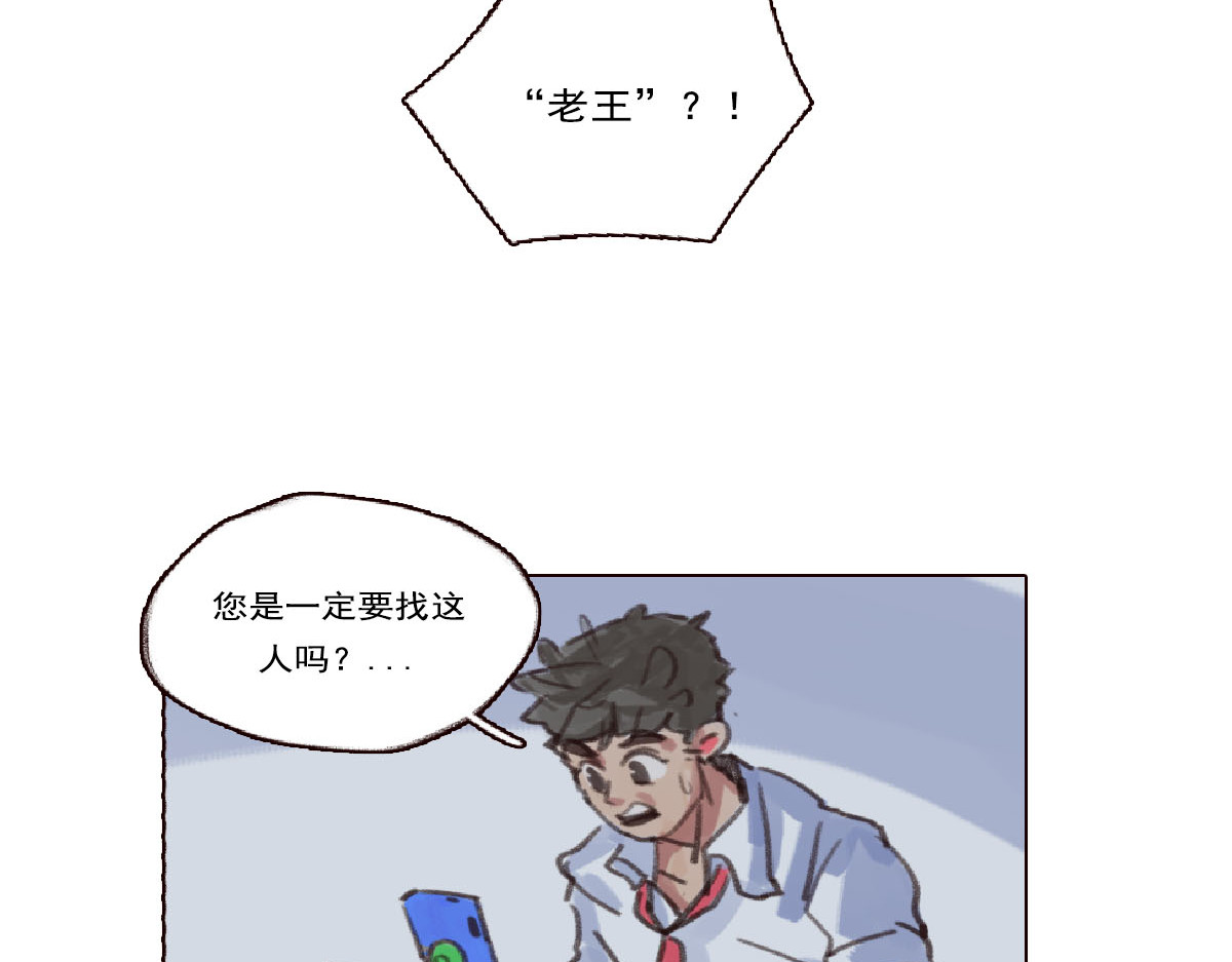 天降大任 6话.冷血动物 第18页