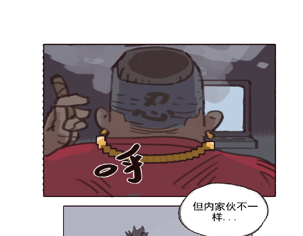天降大任 6话.冷血动物 第26页