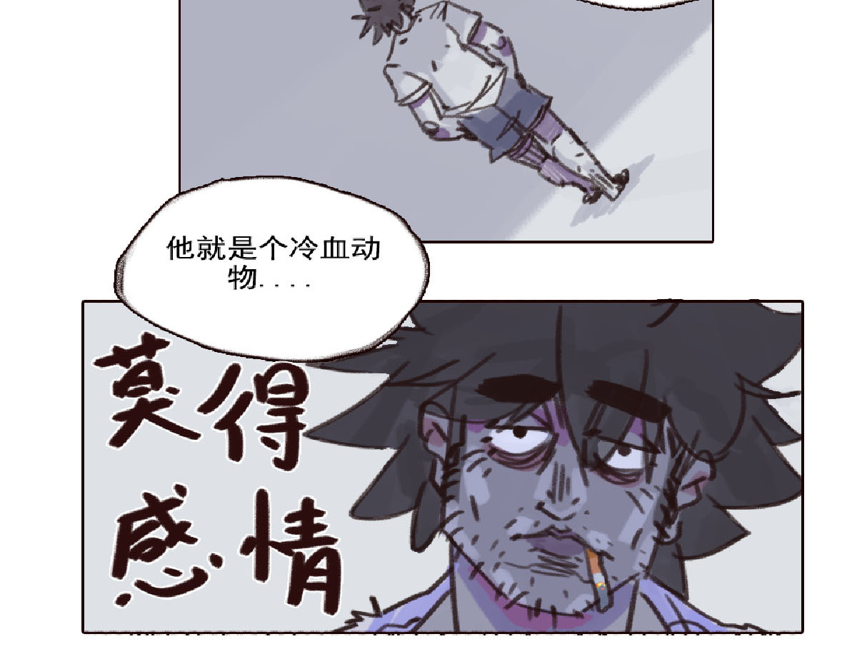 天降大任 6话.冷血动物 第27页