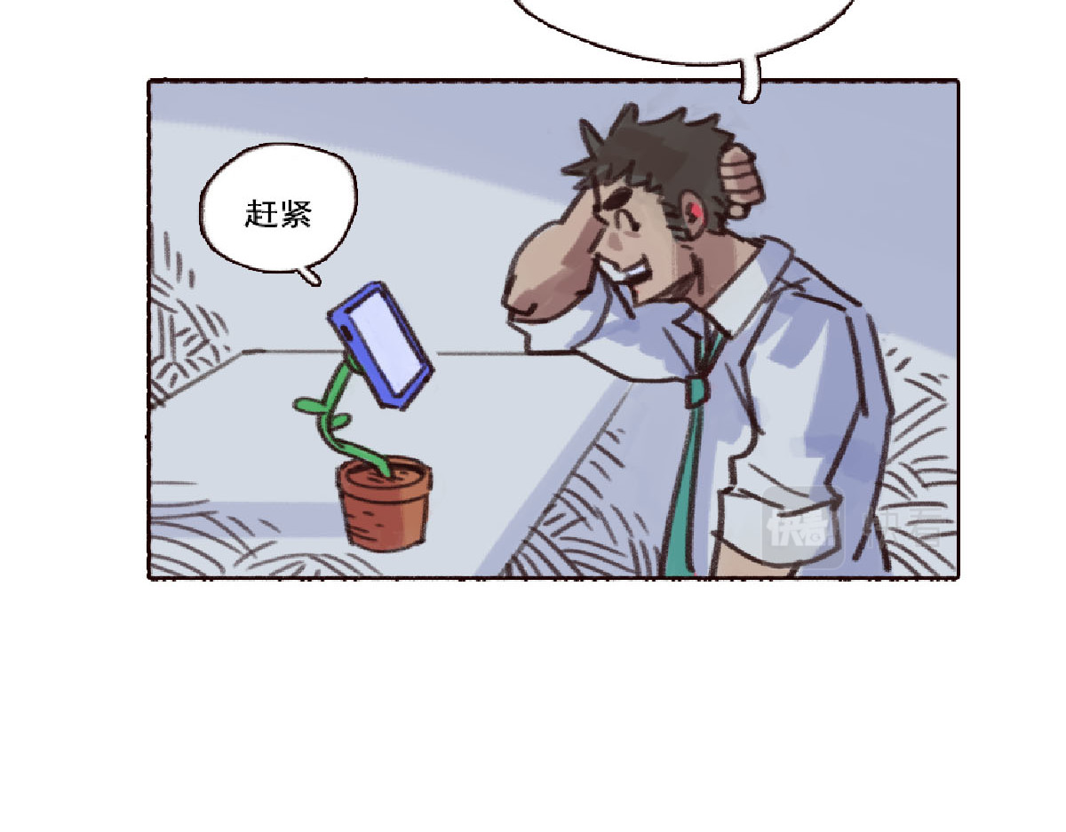 天降大任 6话.冷血动物 第29页