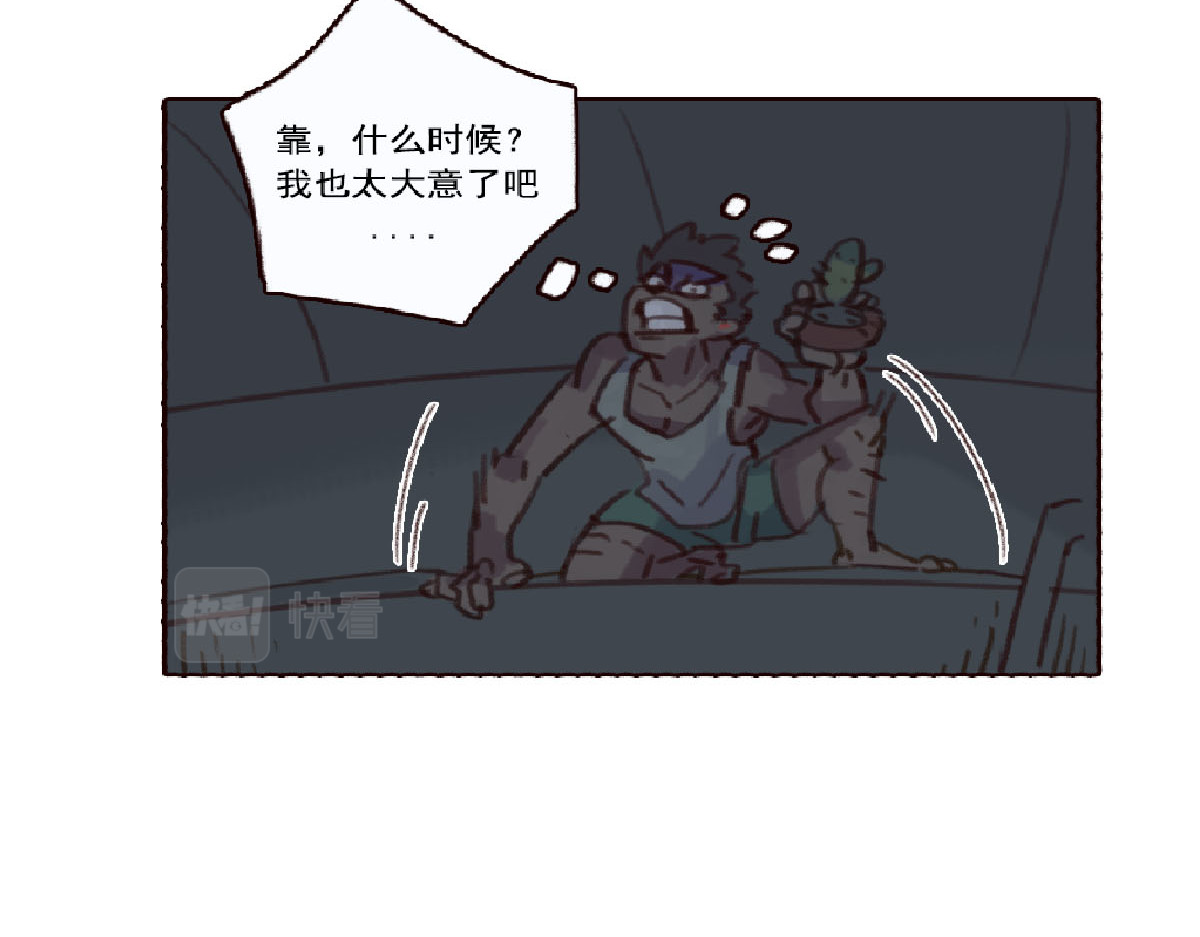 天降大任 6话.冷血动物 第34页