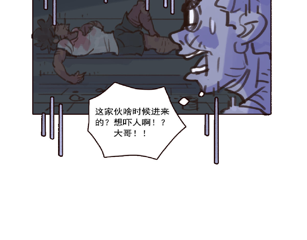天降大任 6话.冷血动物 第42页