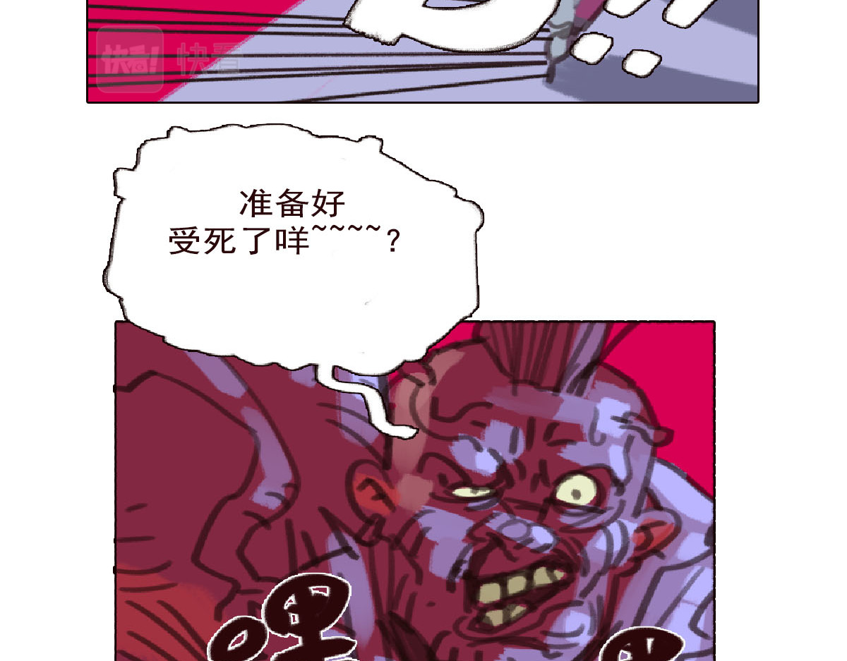 天降大任 6话.冷血动物 第7页