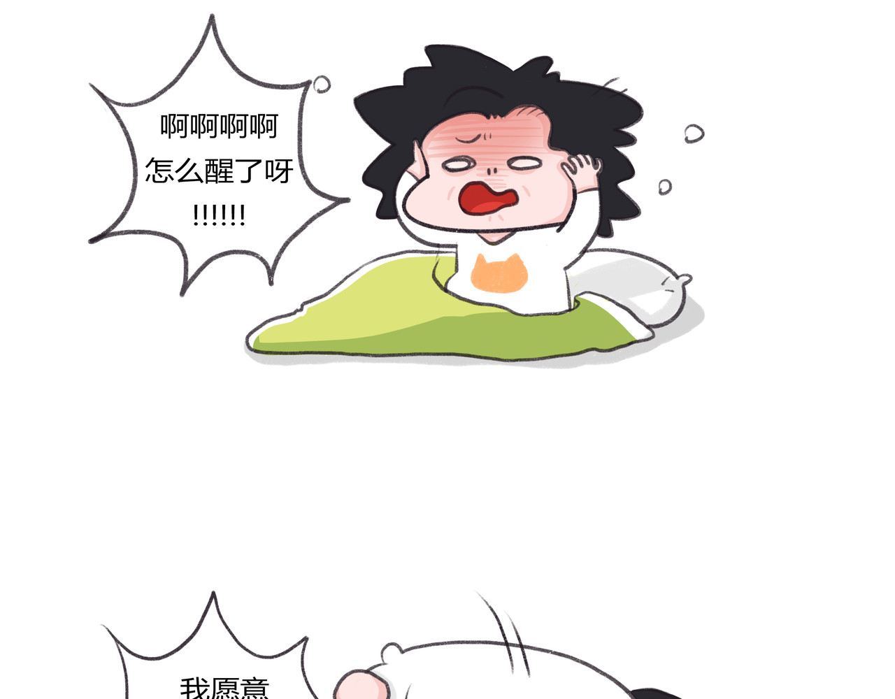 好想拥有10个亿 好像错过了暴富机会 第11页