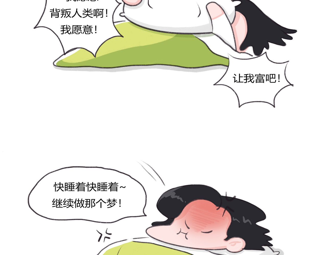 好想拥有10个亿 好像错过了暴富机会 第12页