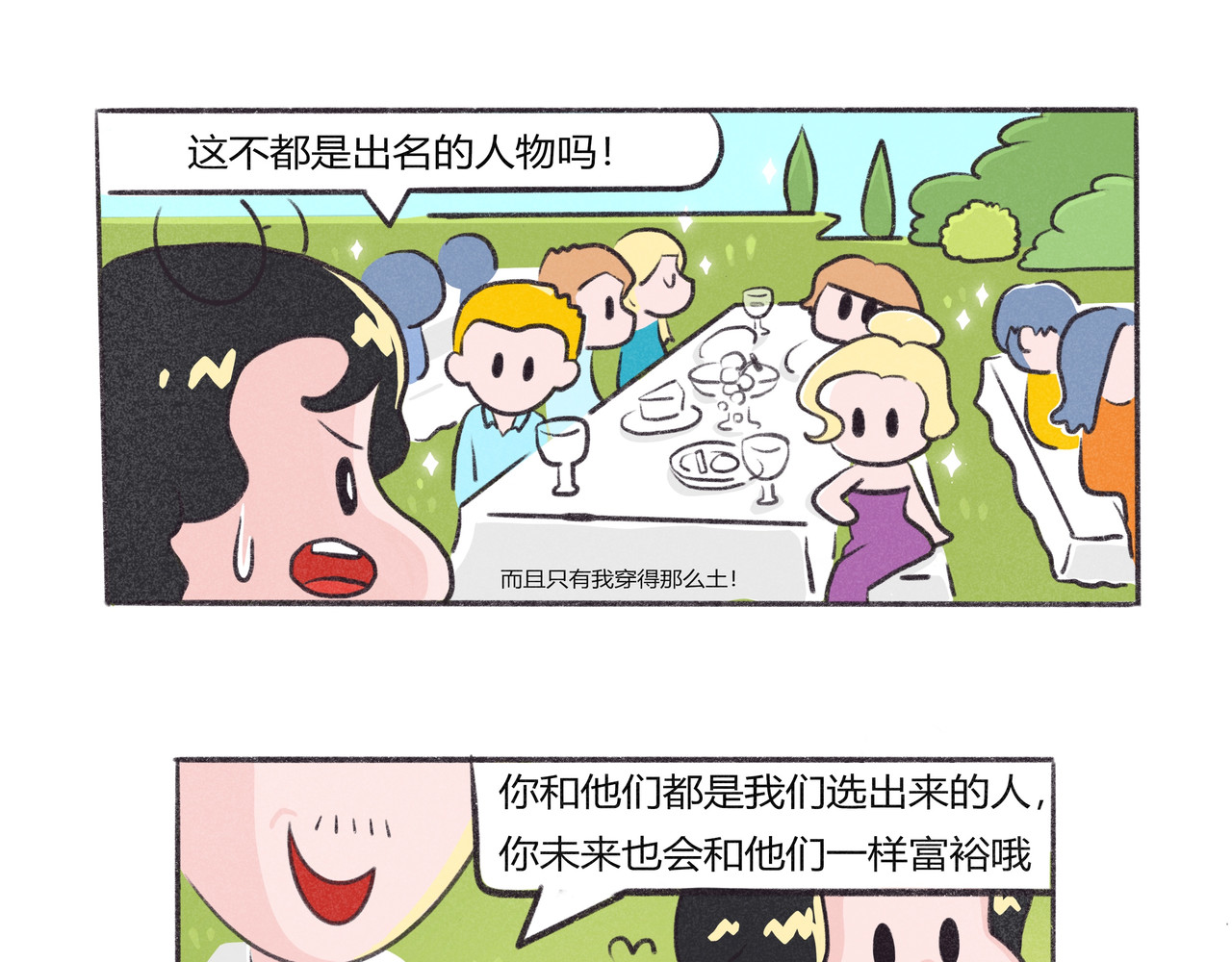 好想拥有10个亿 好像错过了暴富机会 第5页