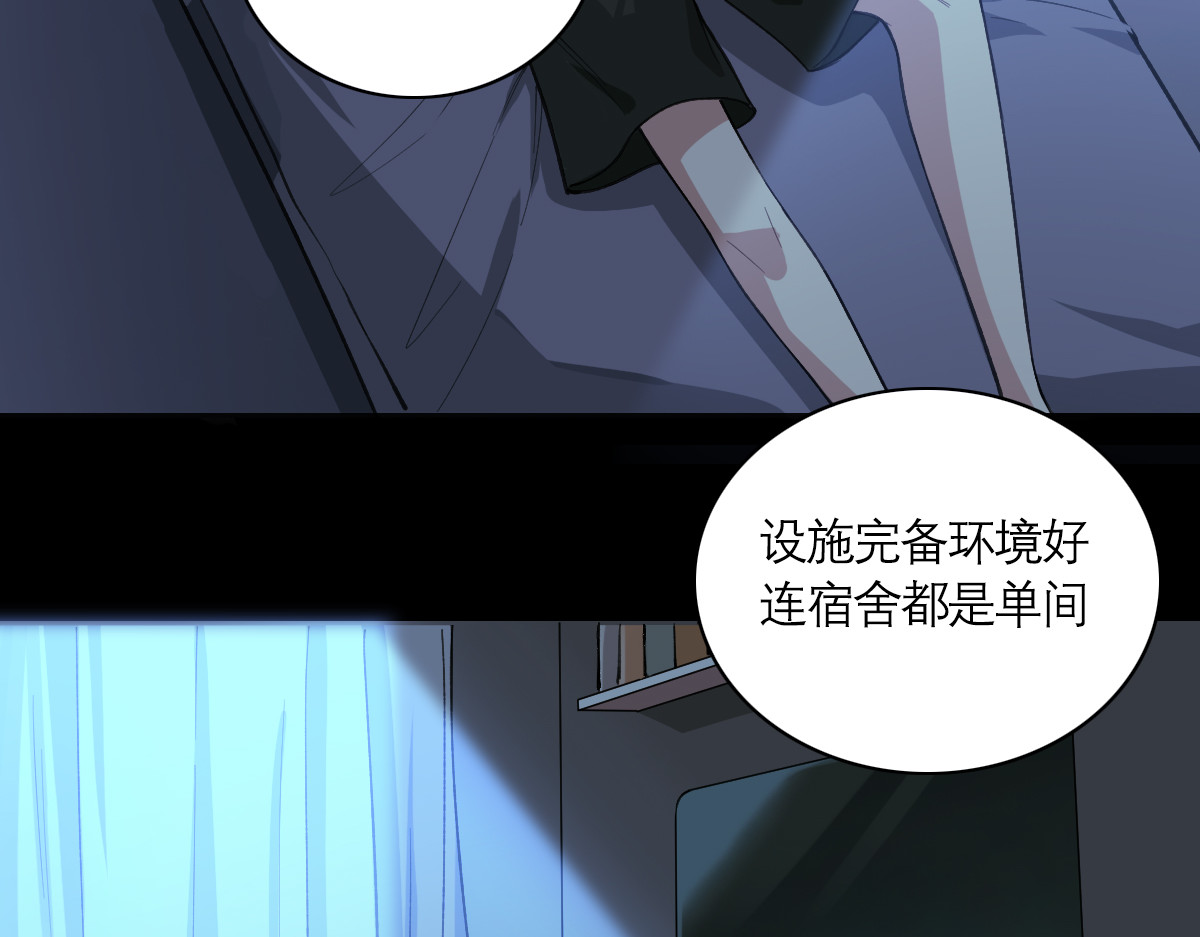 学神战争 全校没一个正常人？ 第2页