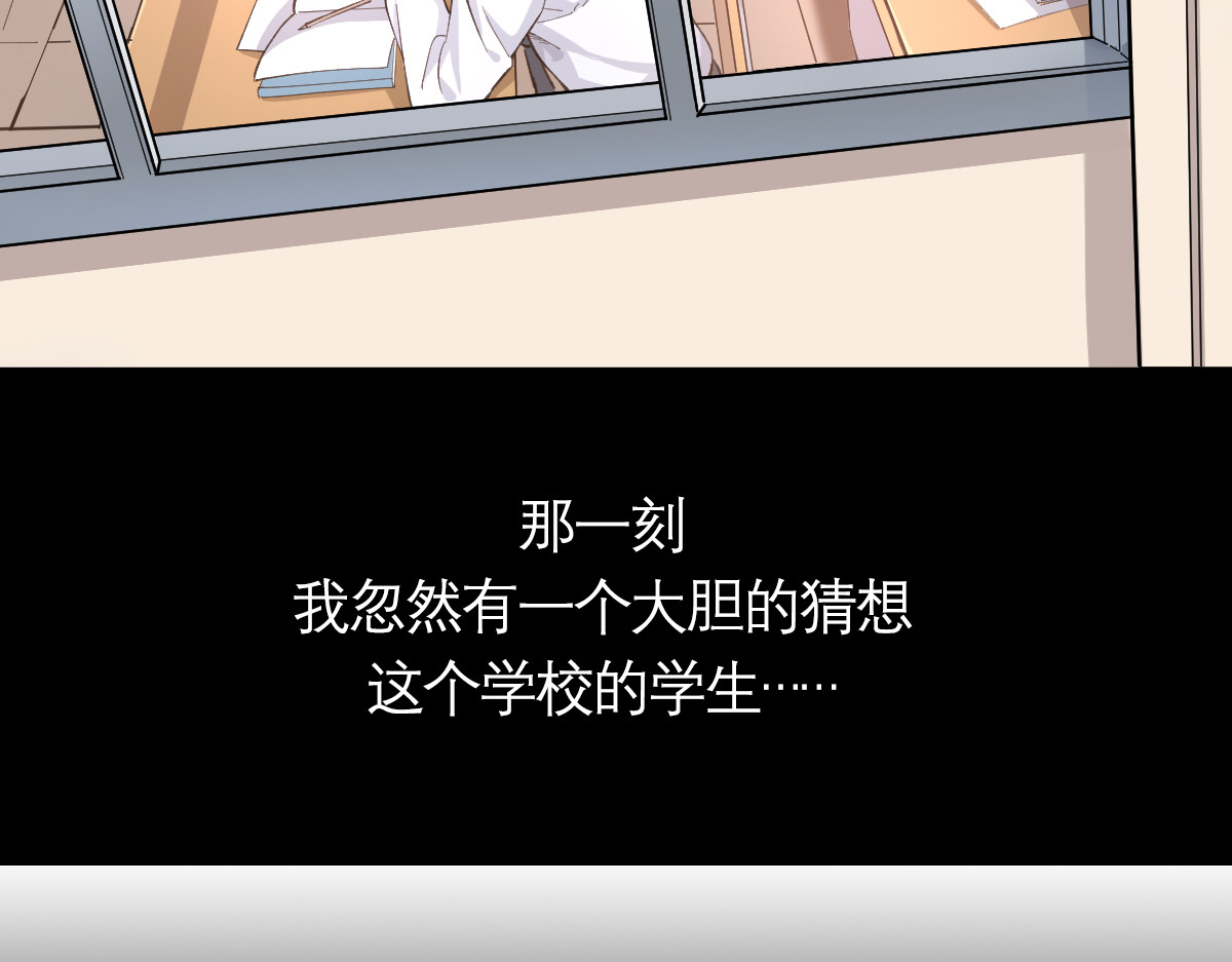 学神战争 全校没一个正常人？ 第19页