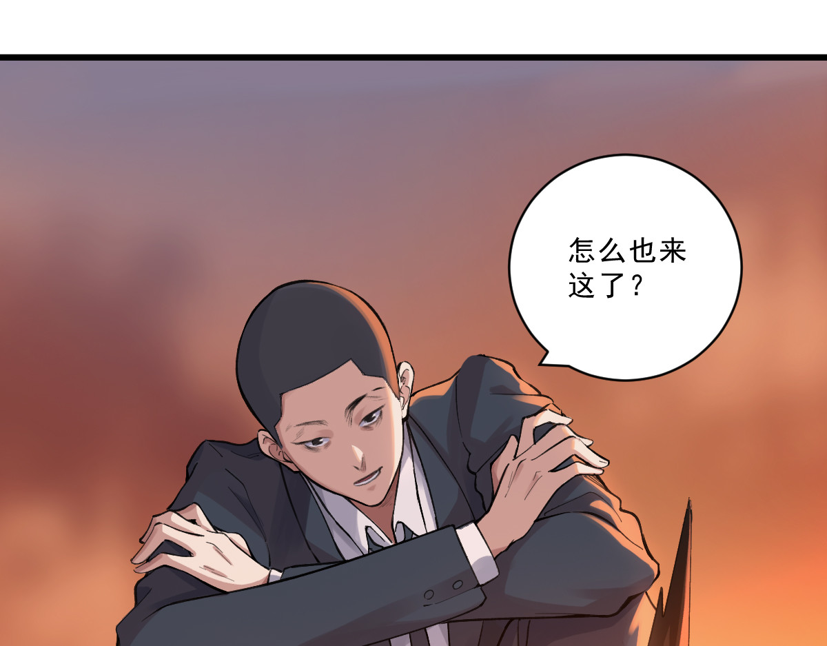 学神战争 全校没一个正常人？ 第33页