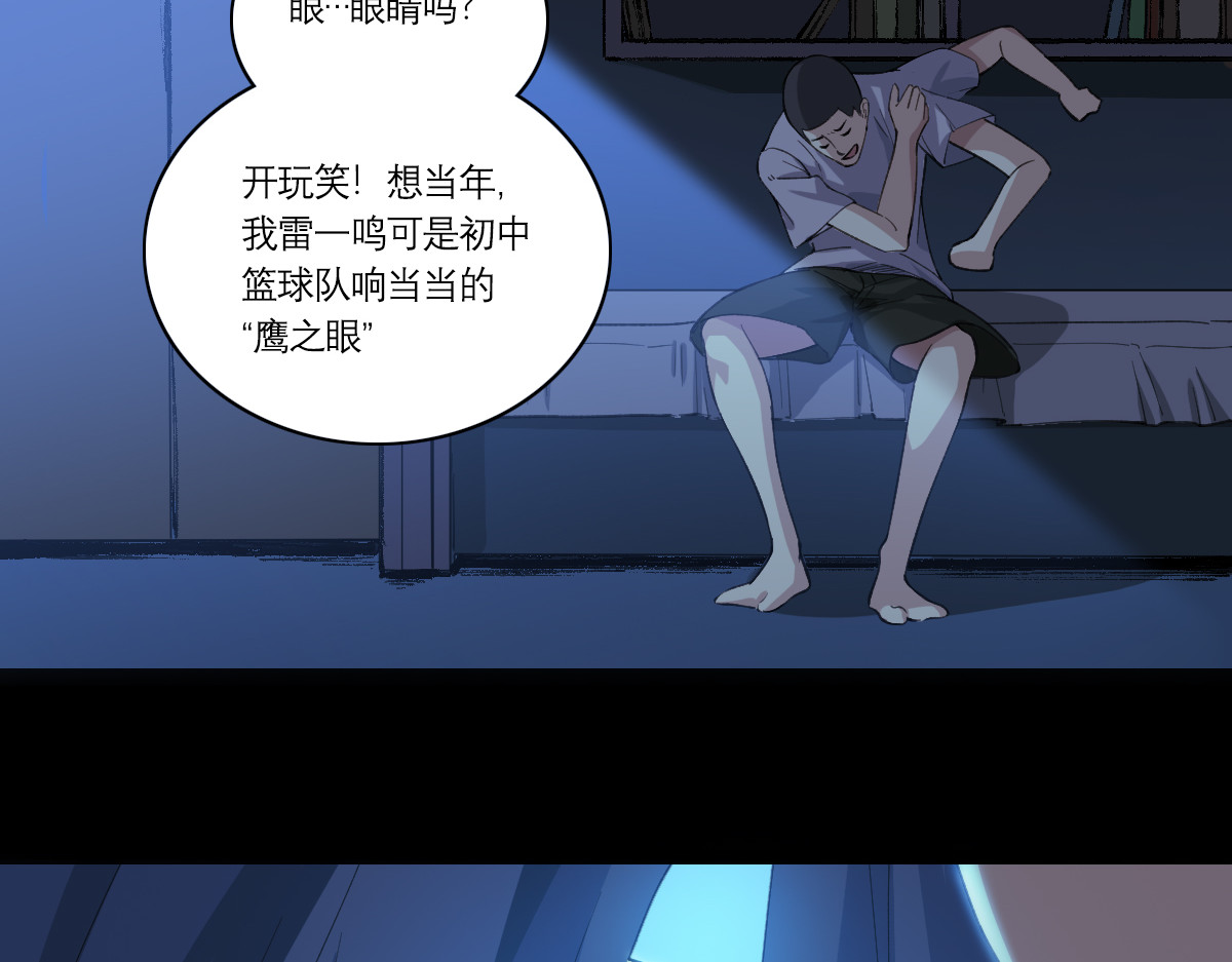 学神战争 全校没一个正常人？ 第6页