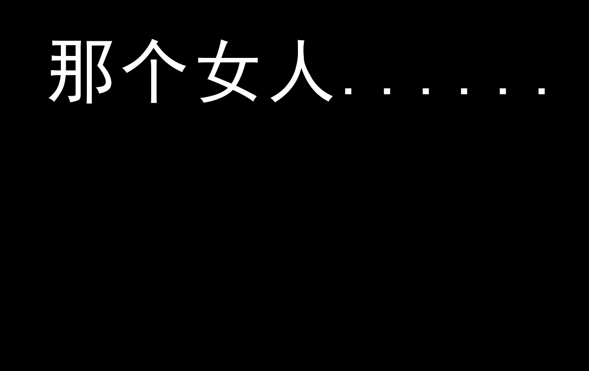 学神战争 黑灯瞎火的教室，奇怪的女同学 第13页