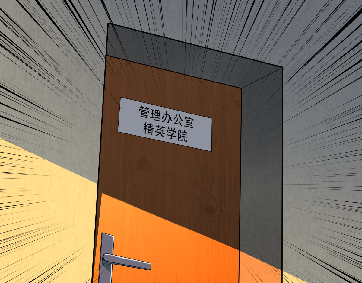 学神战争 黑灯瞎火的教室，奇怪的女同学 第14页