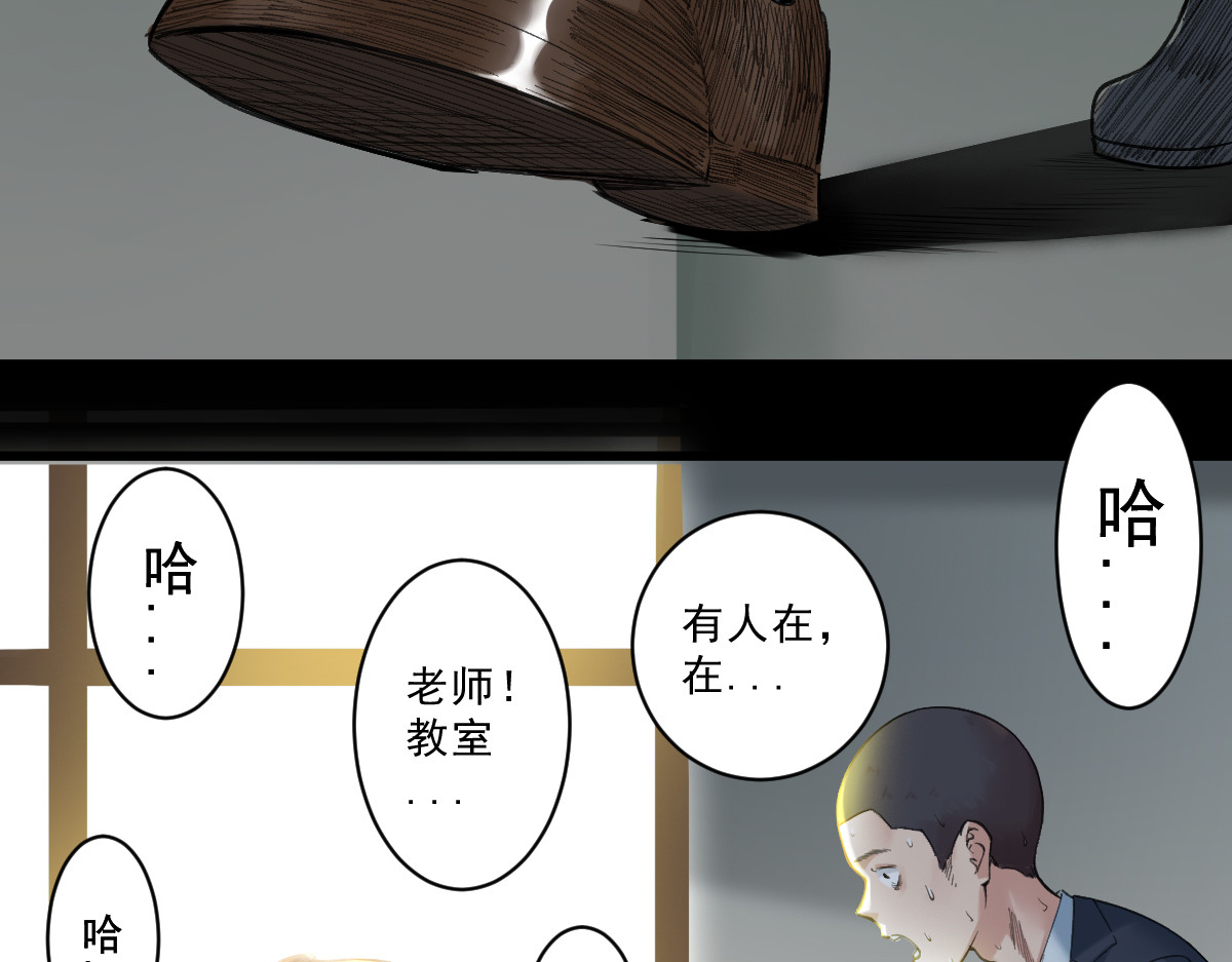 学神战争 黑灯瞎火的教室，奇怪的女同学 第22页