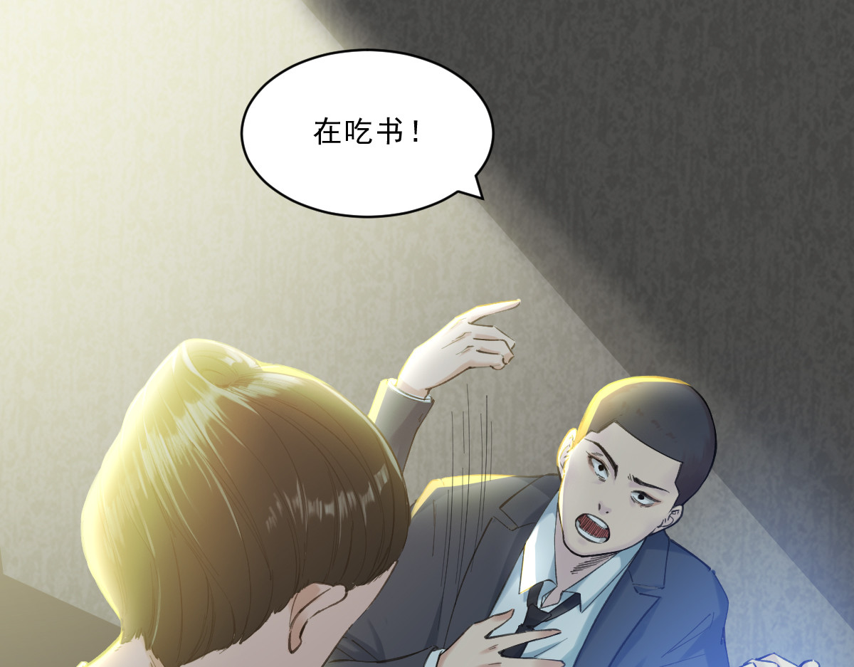 学神战争 黑灯瞎火的教室，奇怪的女同学 第25页