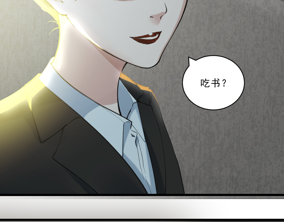 学神战争 黑灯瞎火的教室，奇怪的女同学 第28页