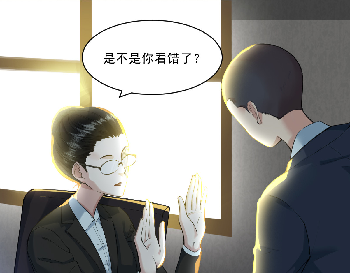 学神战争 黑灯瞎火的教室，奇怪的女同学 第29页