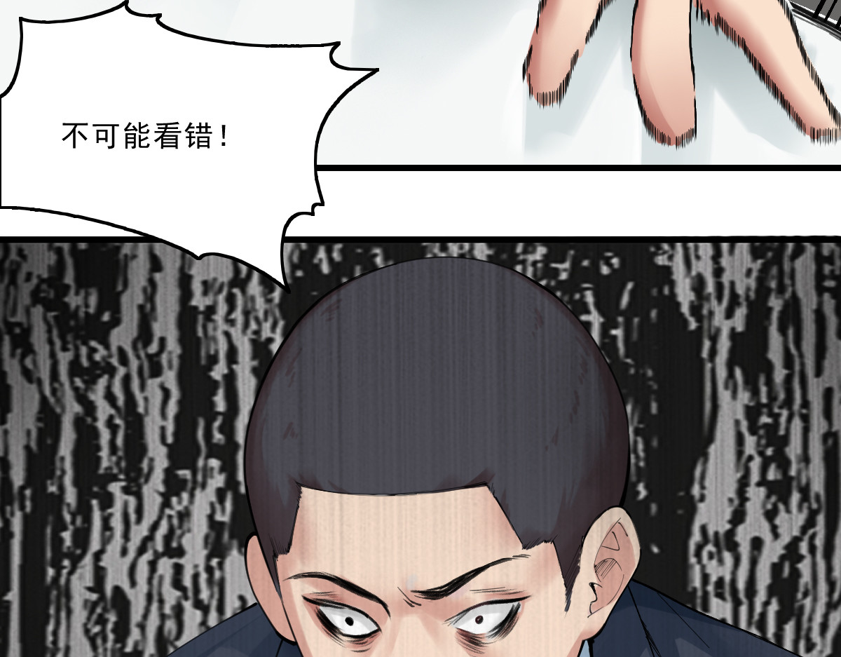 学神战争 黑灯瞎火的教室，奇怪的女同学 第33页