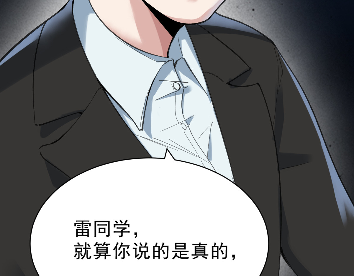 学神战争 黑灯瞎火的教室，奇怪的女同学 第37页