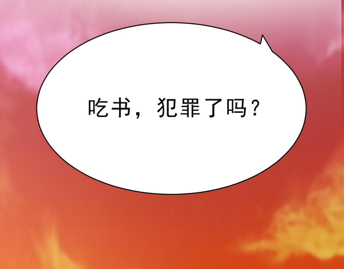 学神战争 黑灯瞎火的教室，奇怪的女同学 第39页