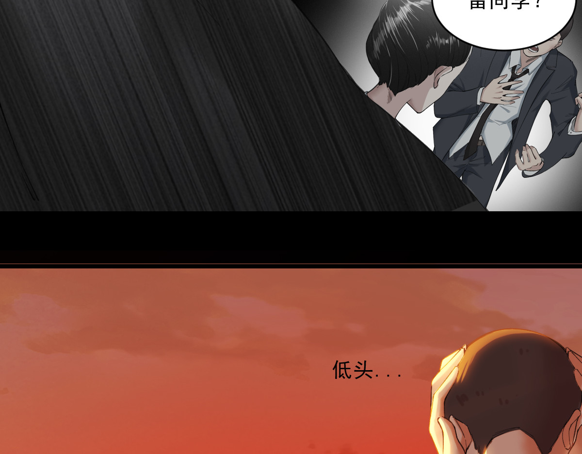 学神战争 黑灯瞎火的教室，奇怪的女同学 第43页