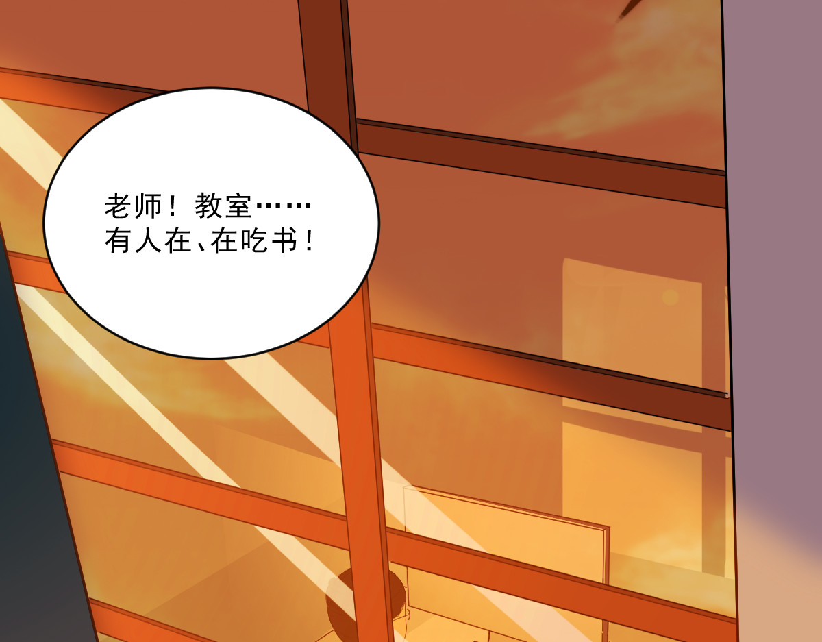 学神战争 黑灯瞎火的教室，奇怪的女同学 第75页