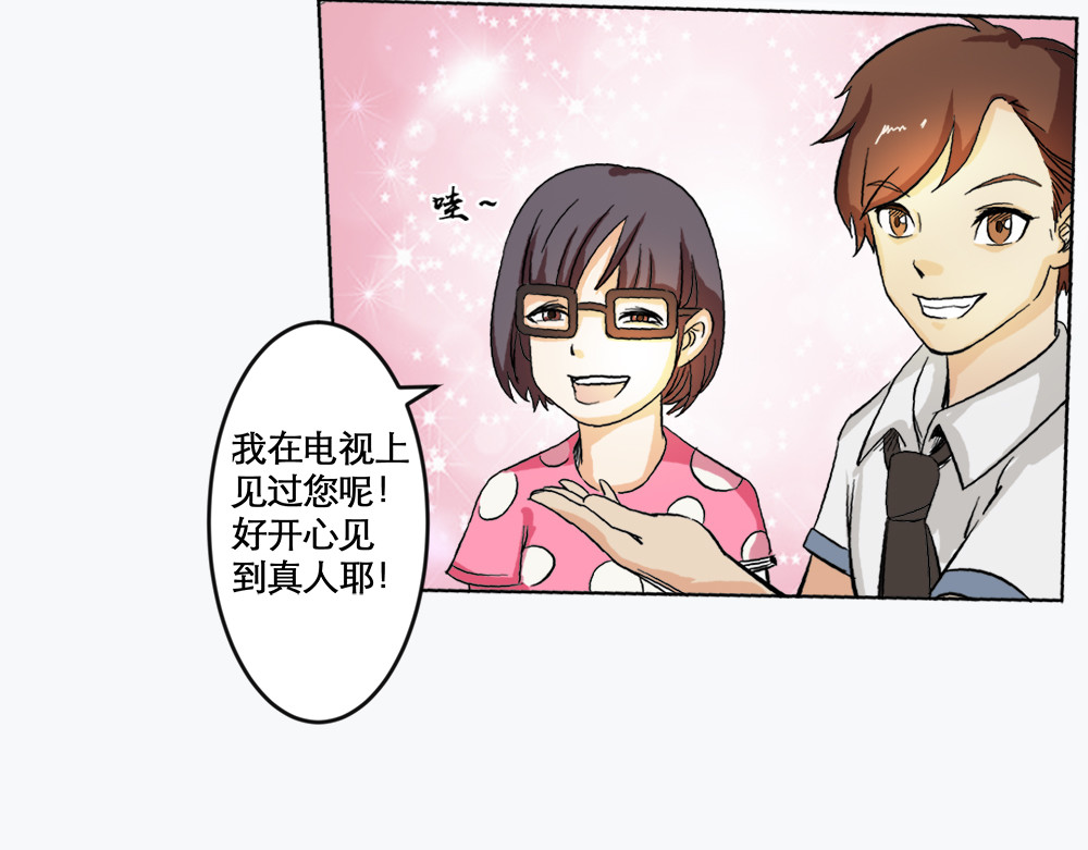 漫话隐形眼镜 戴框架眼镜的烦恼（上） 第3页
