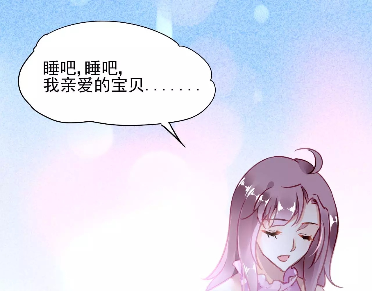 恶魔的耳朵 第5话 你是我的 第101页