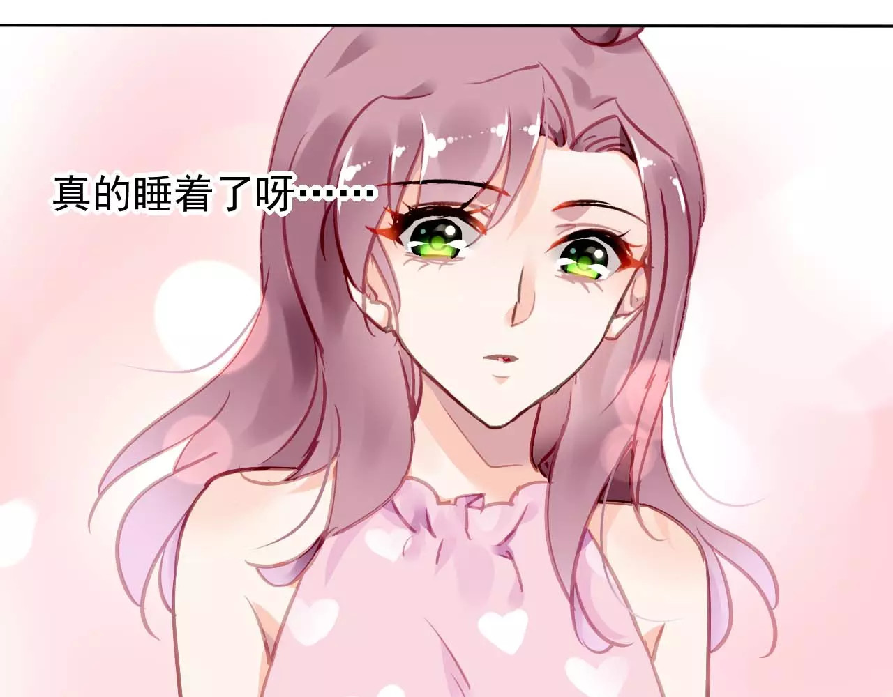 恶魔的耳朵 第5话 你是我的 第105页