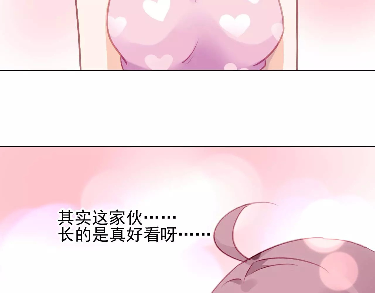 恶魔的耳朵 第5话 你是我的 第106页