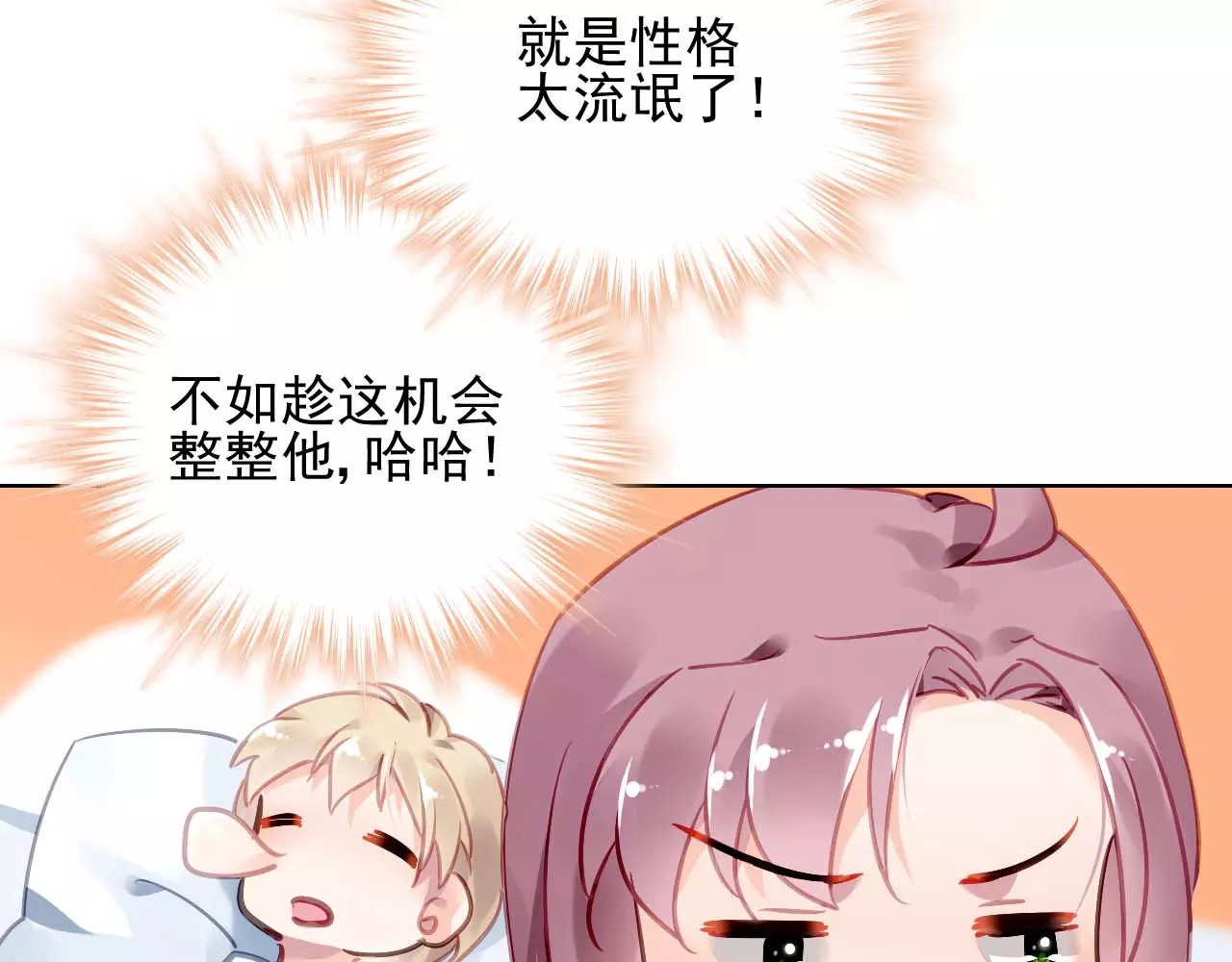 恶魔的耳朵 第5话 你是我的 第109页