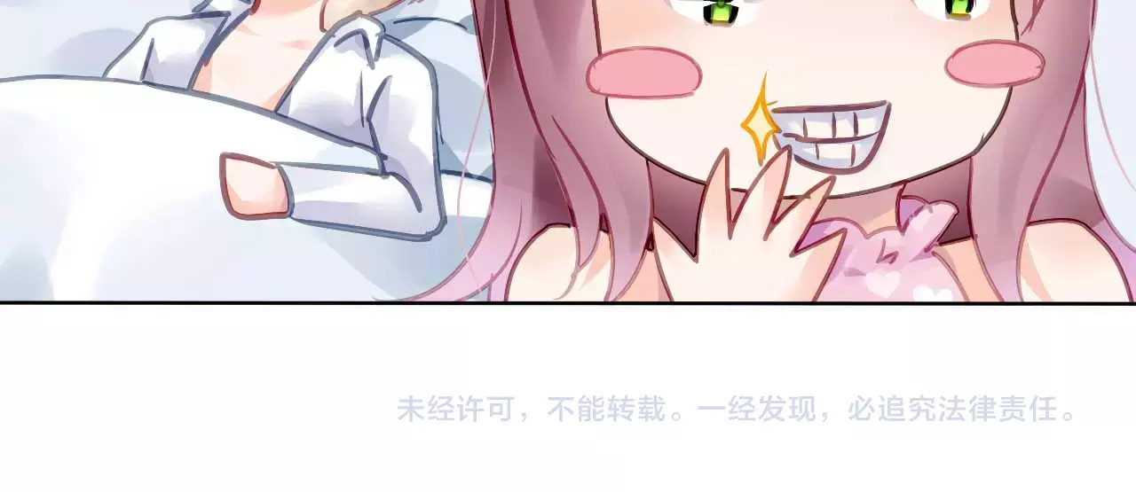 恶魔的耳朵 第5话 你是我的 第110页
