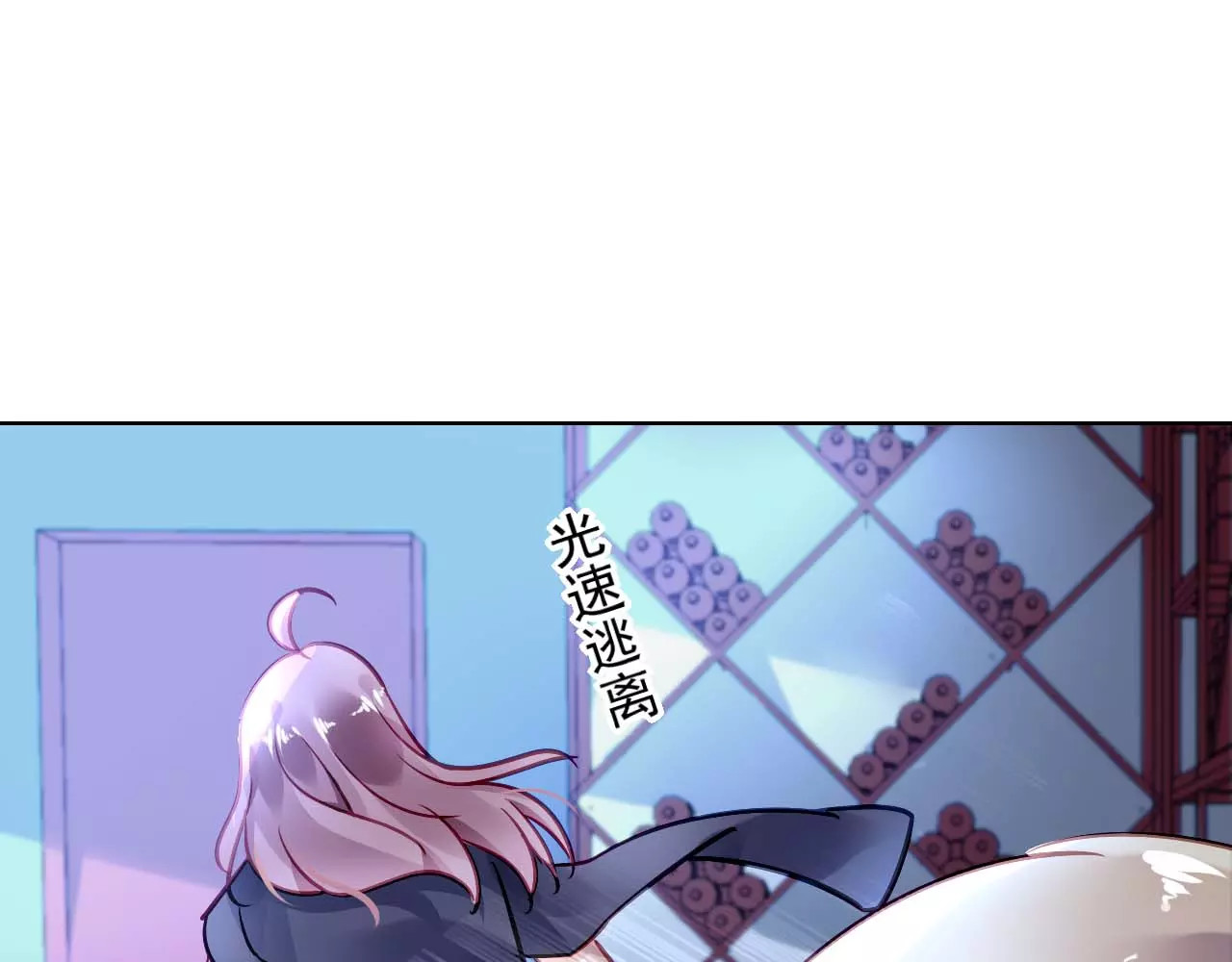 恶魔的耳朵 第5话 你是我的 第21页