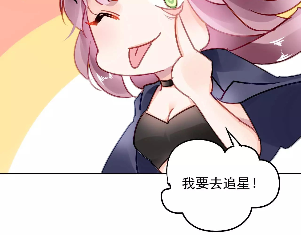 恶魔的耳朵 第5话 你是我的 第24页
