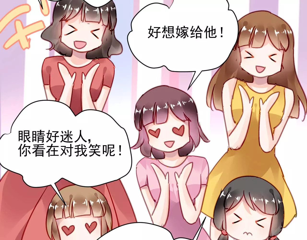 恶魔的耳朵 第5话 你是我的 第31页