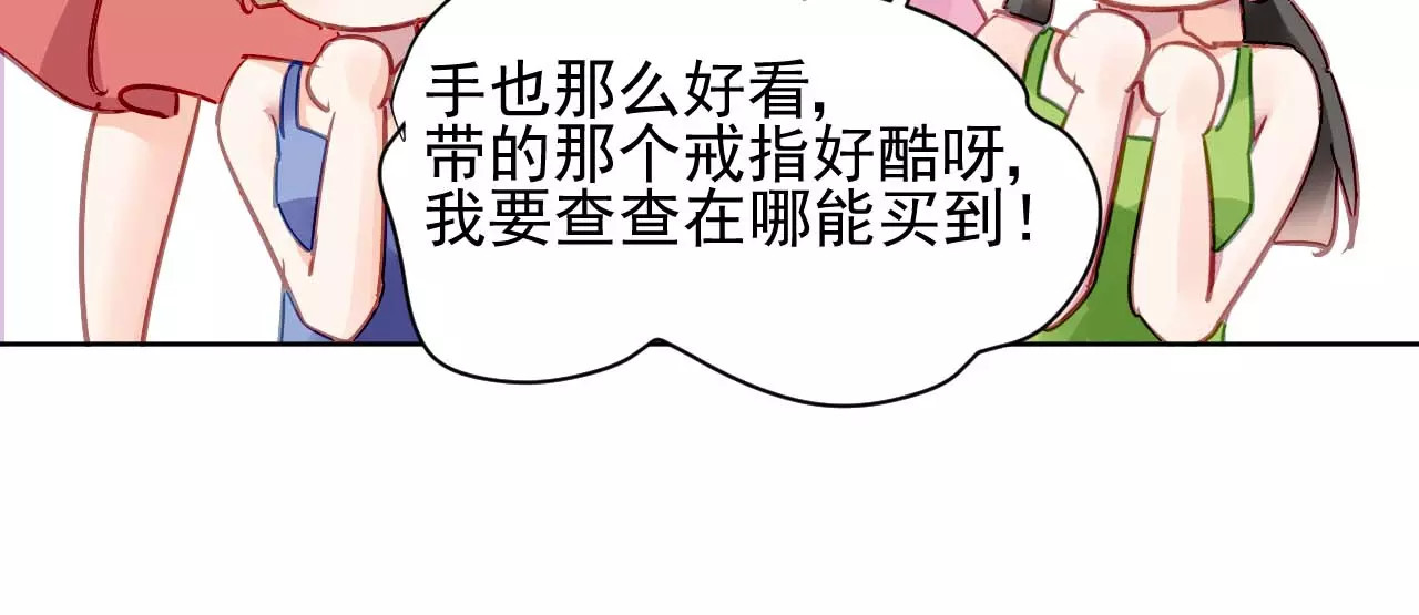 恶魔的耳朵 第5话 你是我的 第32页
