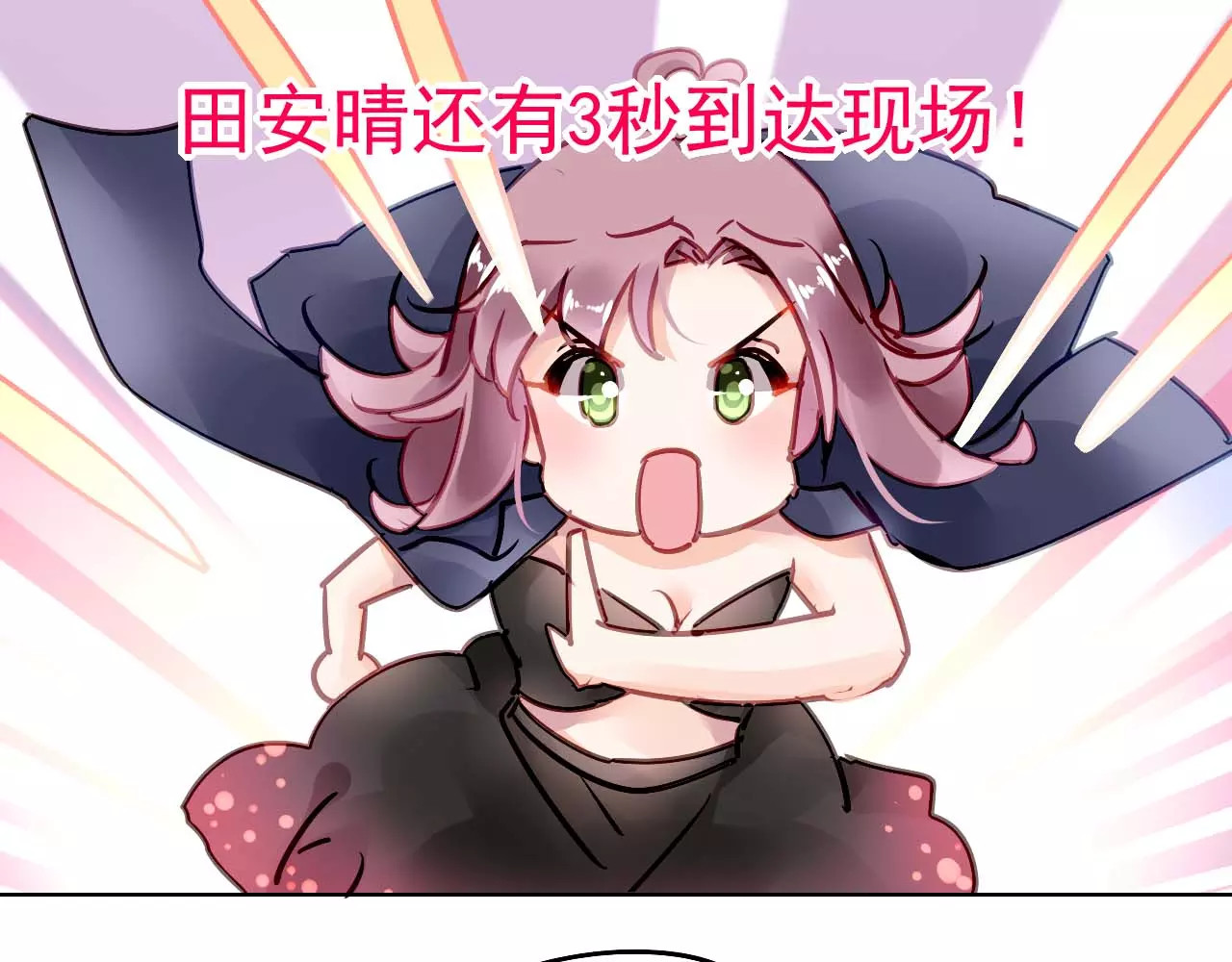 恶魔的耳朵 第5话 你是我的 第33页