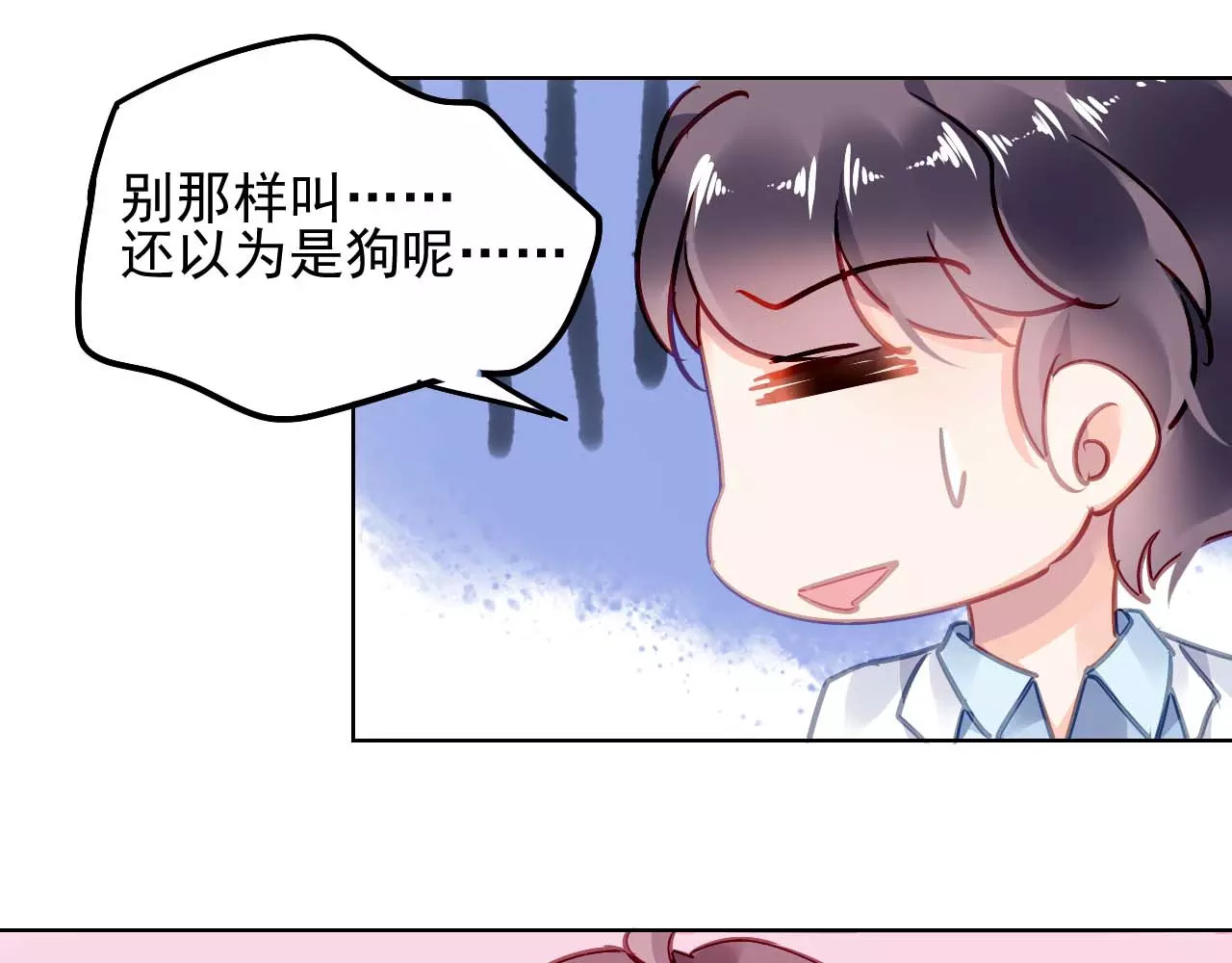 恶魔的耳朵 第5话 你是我的 第35页
