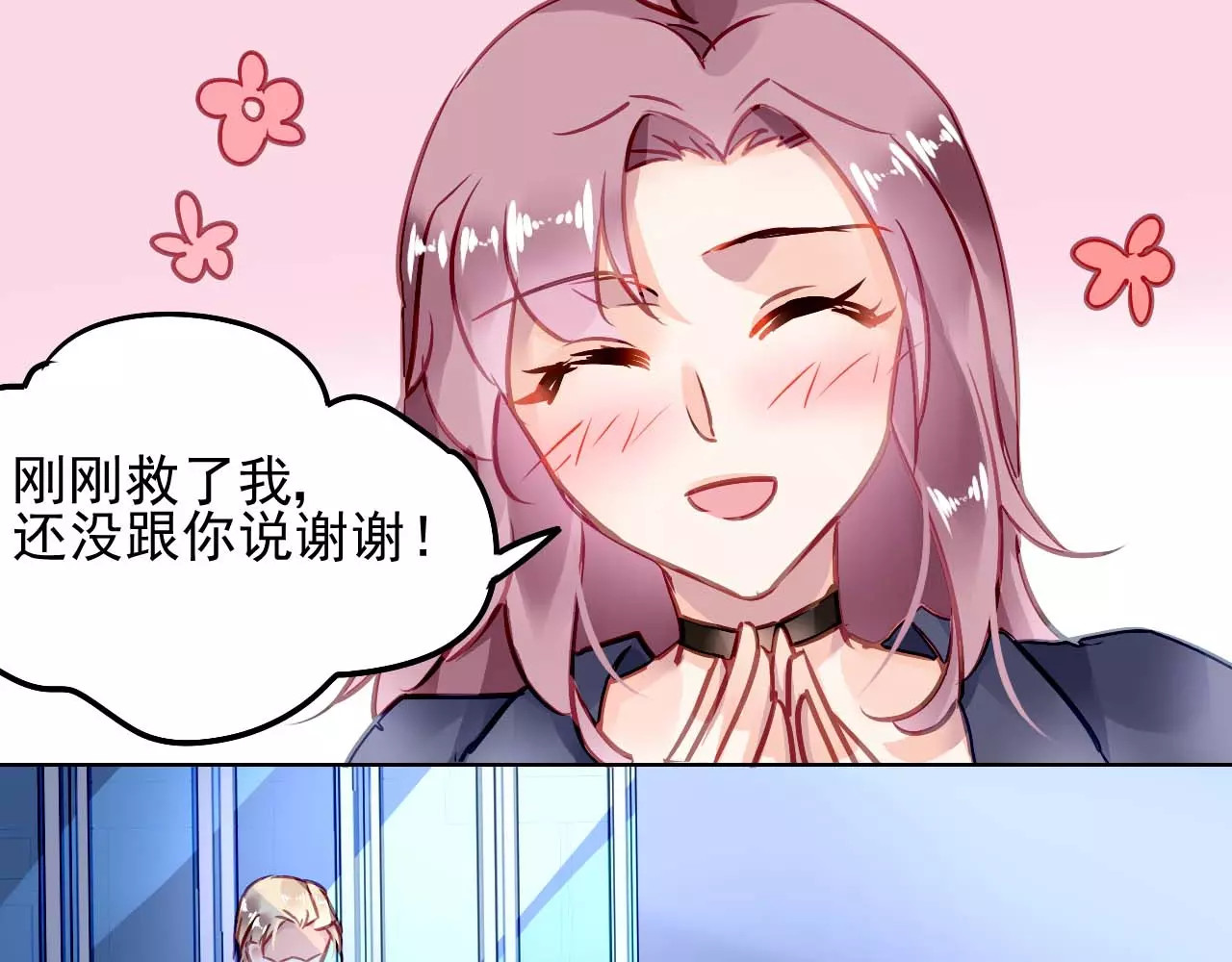 恶魔的耳朵 第5话 你是我的 第36页