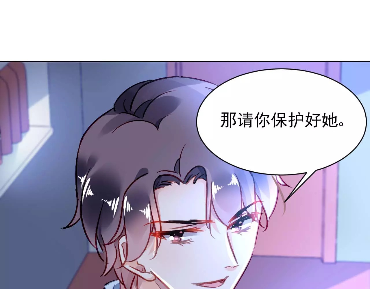 恶魔的耳朵 第5话 你是我的 第5页